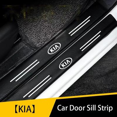 Kohlefaser Auto Türschweller Schutz Türschwellenleiste Aufkleber für Sportage Ceed Picanto Rio ProCeed Niro 5 3 4 K7 K5 K8 K3