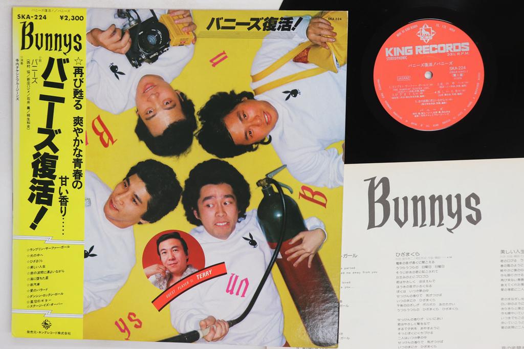 LP Record BUNNYS Bunnys Fukkatsu SKA224 KING Japan Obi Japanese PopRock Used