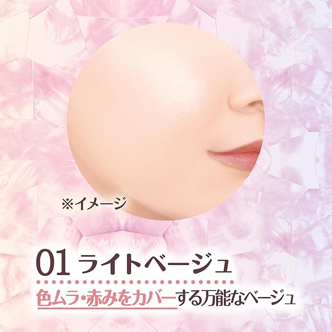 Canmake Moist Prism Primer 01 Light Beige 25g Makeup Base for 3D Glow and Translucent Skin with UV Protection