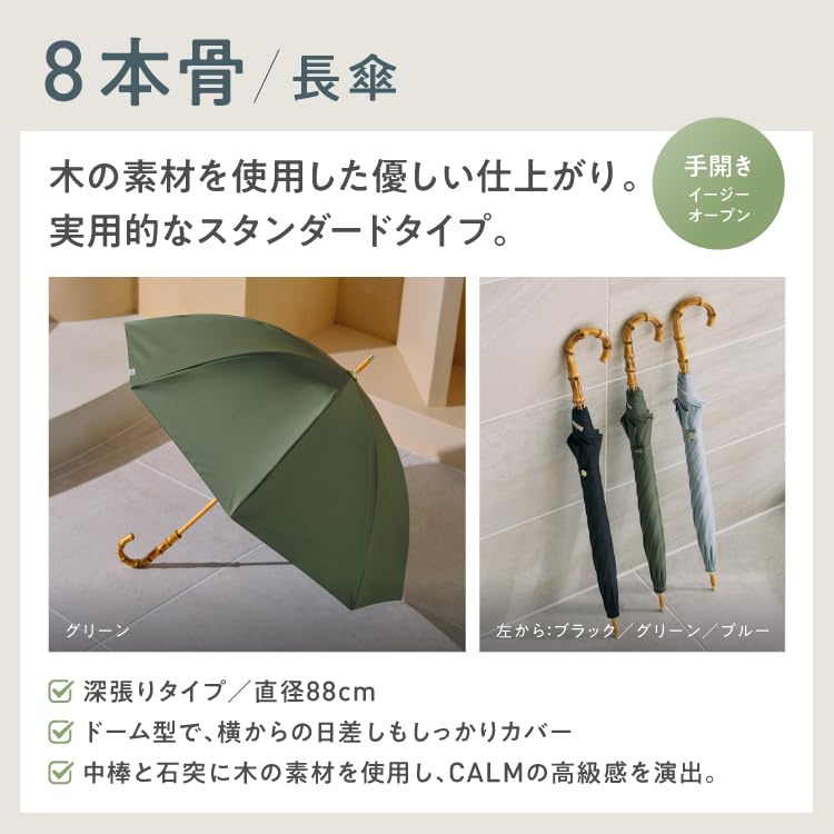 The Ultimate UVO Solid Light UV Suitable for Sun and UV Long Umbrella with 55cm Perfect for and Stylish and Cute for [2025] Parasol, (Ubo) CALM,