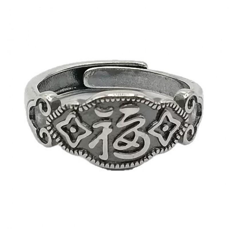 Adjustable Open Ring With Vintage Chinese Fu Character Design Boho Retro Copper Statement Jewelry Women Men