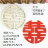 Double Happiness Word Chocolate Cake Decoration Silicone Mold DIY Handmade Baking Tools Chinese Style Wedding