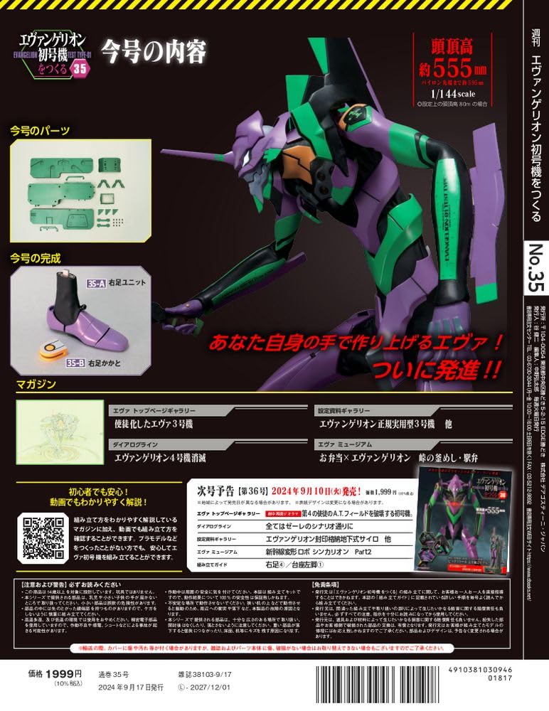 Building Evangelion Issue 35 Unit-01, [Partwork Encyclopedia] (with parts)