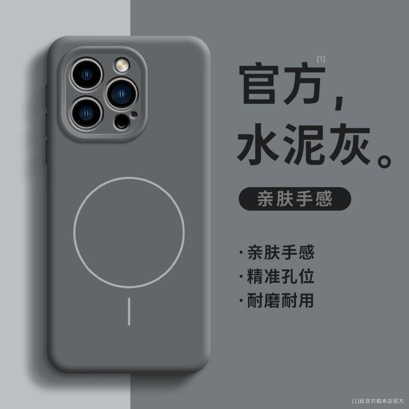 Applicable to iPhone16 mobile phone case 15 liquid silicone 14 soft case 13 advanced sense promax ice magnetic charging