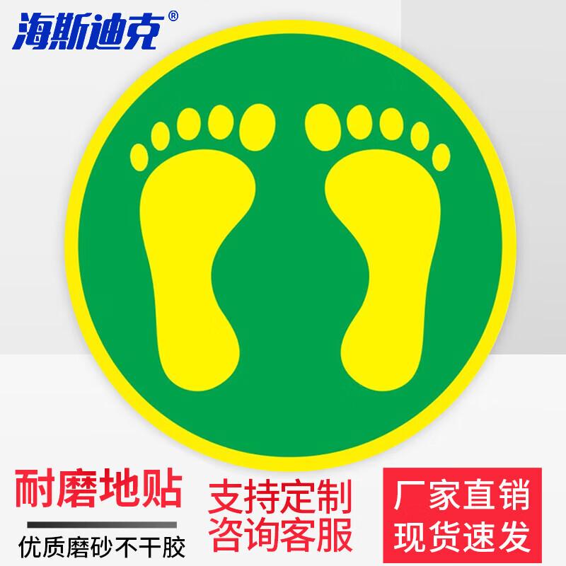 Haistick Round Footprint Frosted Floor Safety Sticker