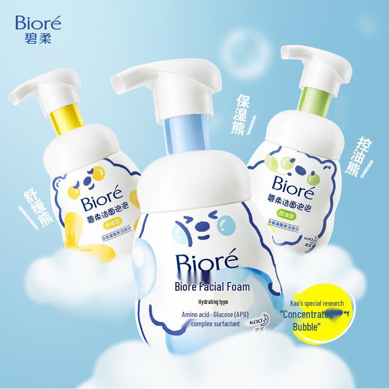 

Biore Amino Acid Foaming Cleanser