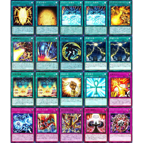 Three Phantom Gods Deck: Winged Dragon of Ra Deck, 55-card set, Ancient Spell, Guardian, Slime, Crossed Souls, True Sun God, Winged Dragon of Ra, Sphe