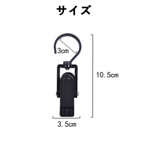 harukita Laundry Clips, Clothespins, Curtain Clips with Hooks, Shower Curtain, Swivel Hooks, Hanger, Multi-Purpose Hooks, Black, 10 Pieces