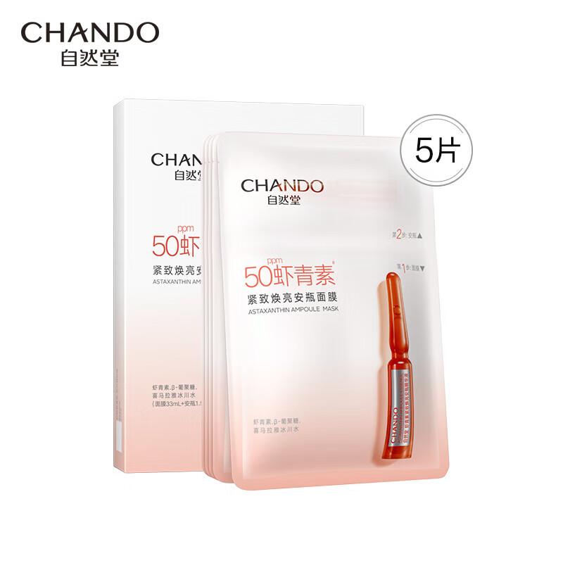 CHANDO Astaxanthin Firming & Brightening Ampoule Mask