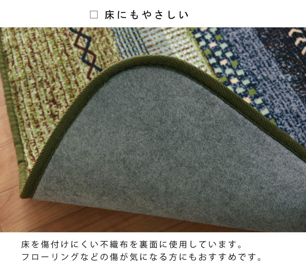 Ikehiko Rug Mat Carpet Large Rectangle DX Ladi 200 X 300cm Green Soft Touch Flannel Approx. #5667949