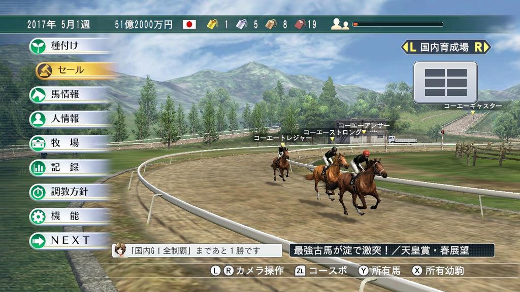 Winning Post 8 2017 Switch -