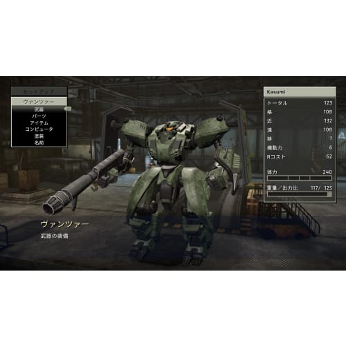 Front Mission 2nd: Remake - PS5