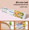 PE Cling Film - Slide Cutter - 30CM*30M (Boxed)