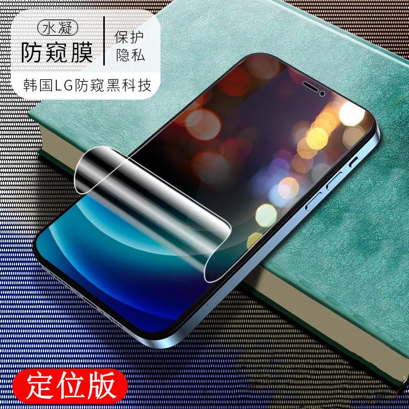 Applicable To Redmi Note 11/11 Privacy Anti-privacy Water Condensation Film Redmi 11c Mobile Phone Protective Film K11/k11 Soft Film