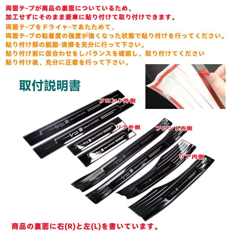 MEKOMEKO Exterior Scuff Side Scuff Protector Door Sill Interior Stainless Stain and Scratch for the New Corolla Cross 2021 and Hairline Plate, Step,