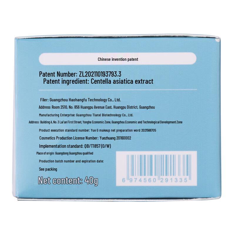 Hi!papa Centella Asiatica Extract Kids Face Cream