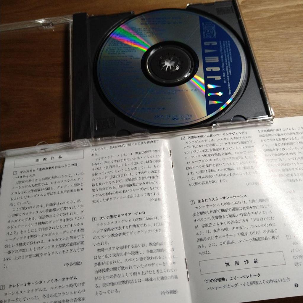 [USED] In Search of the Sounds of Europe II/Tokyo Boys and Girls Choir