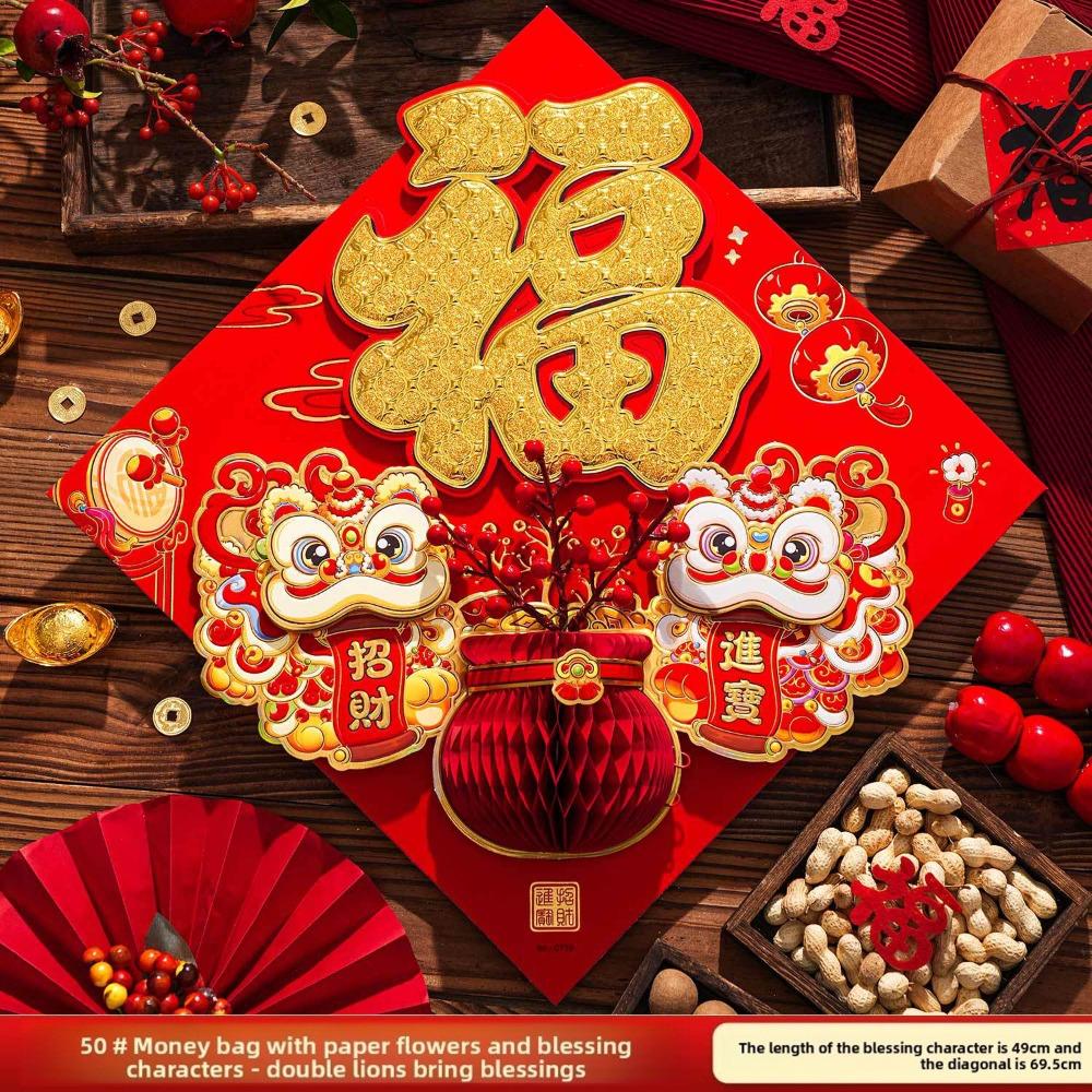 2026 Fu Character Door Stickers 3D Zodiac New Year Decorations Red Fruit Fu Character Stickers Holiday Decorations