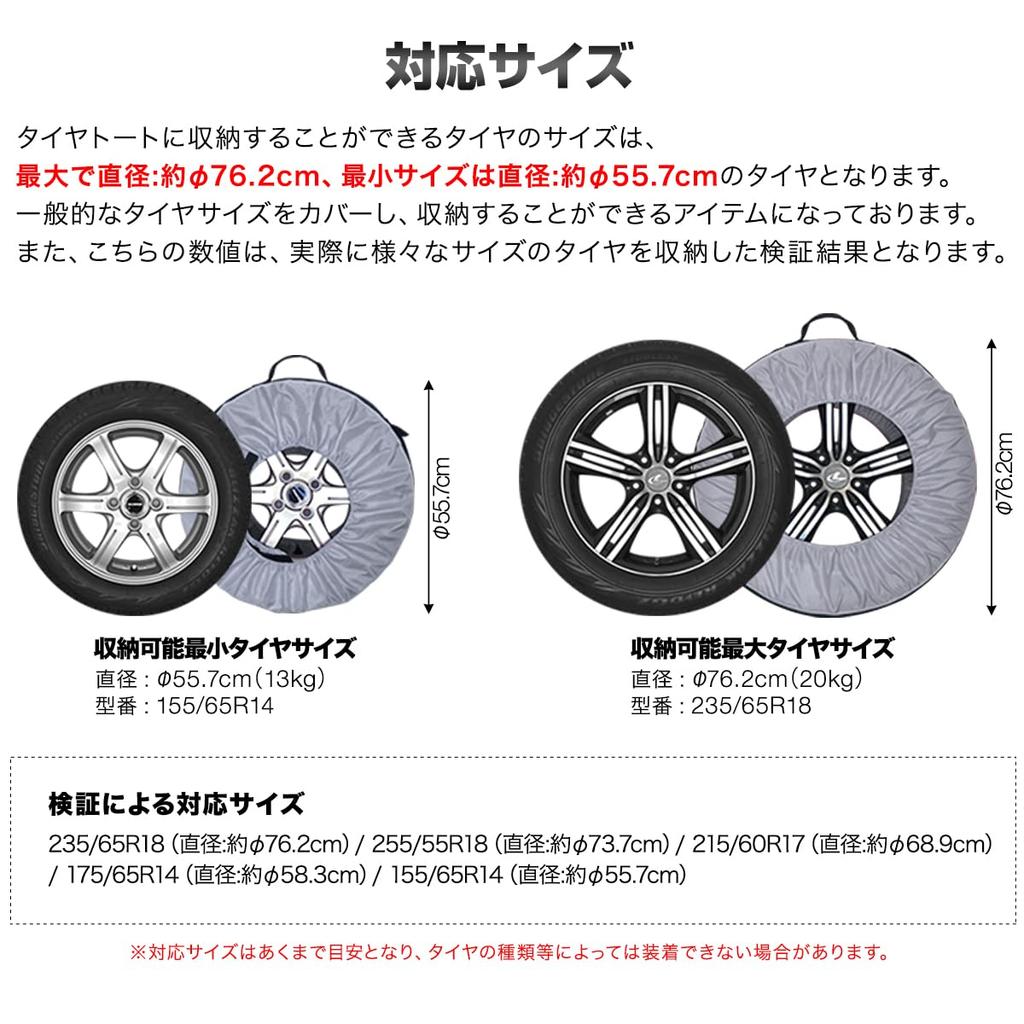 FIELDOOR Tire Bag/Tote/Tire Cover Set of 4 with 1 Felt Pad, Gray (Fits 22-30 Inch Tires)