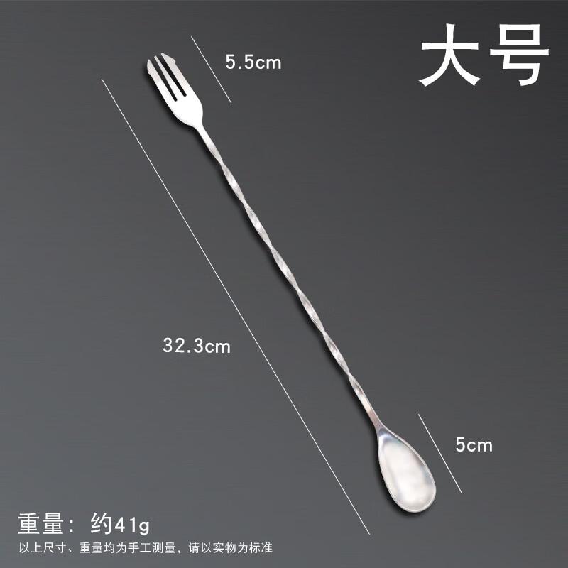 Double-ended Bar Stirring Spoon