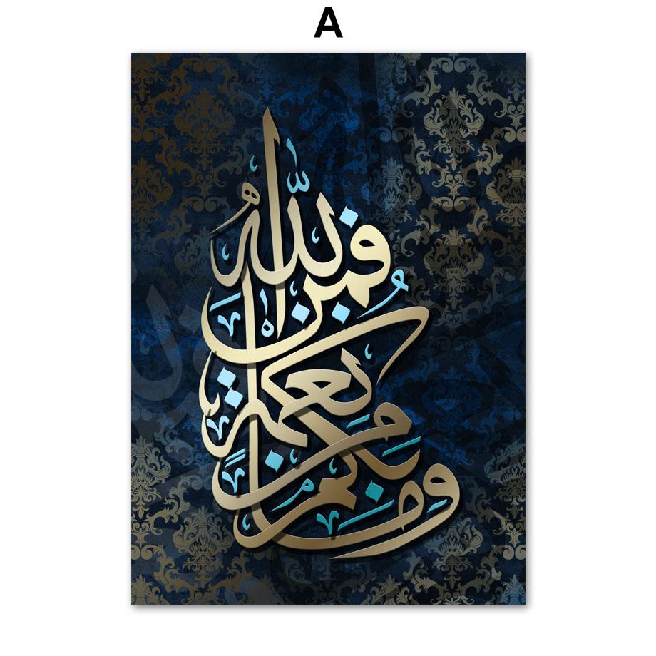 

Арабська ісламська каліграфія Вірш із Корану Плакати та принти Настінне мистецтво Картини на полотні Настінні картини для декору вітальні 40x60 cm No Framed