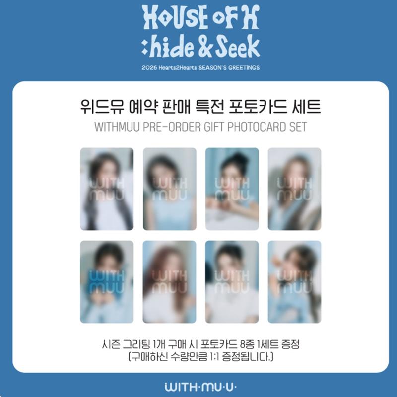 

[Предзаказ] 2026 SM ARTIST SEASON’S GREETINGS Hearts2Hearts (Онлайн-преимущество) WITHMUU