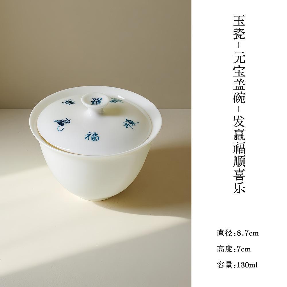 

130ml Jade Mud Handwritten Poem Gaiwan Luxury Tea Tureen Tea Bowl With Lid Kit Tea Maker Cover Bowl For Tea Supplies Decoration