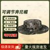 Outdoor Camouflage Boonie Sun Hat
