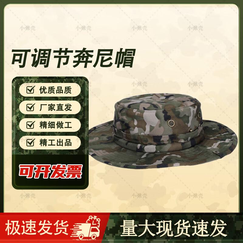 Outdoor Camouflage Boonie Sun Hat