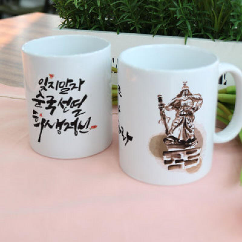 pa405-Design Mug 2p-Don t Forget