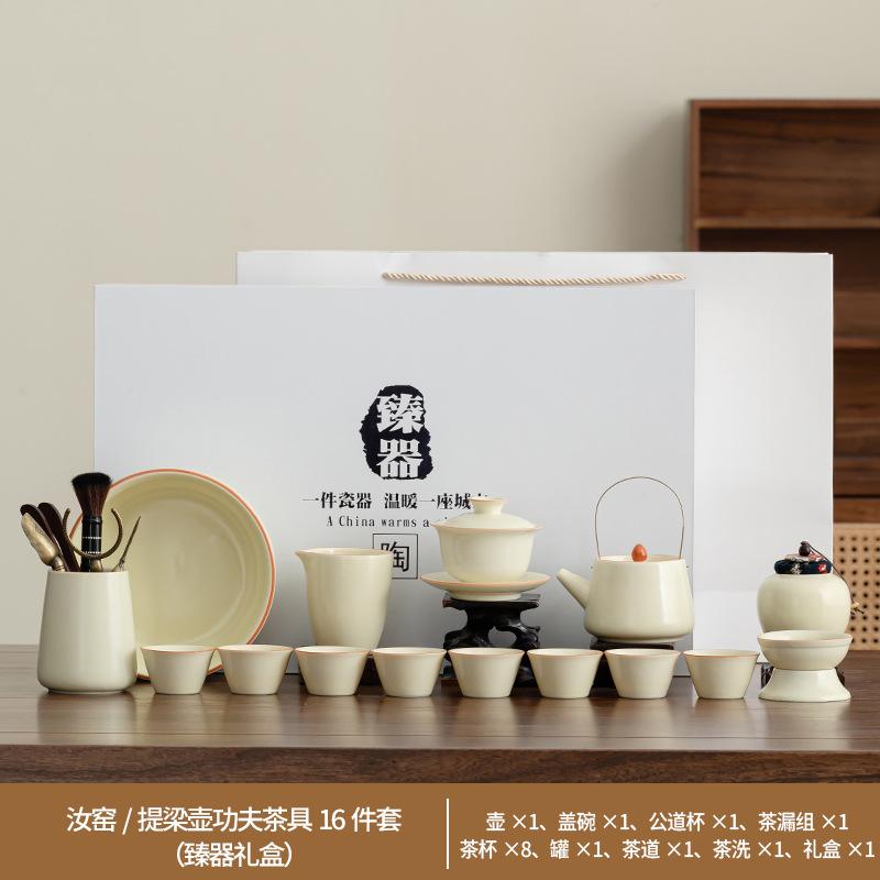 High-end office tea lifting beam pot household light luxury merchandise gifts Chinese gold silk ancient rhyme tea set high-end gift box
