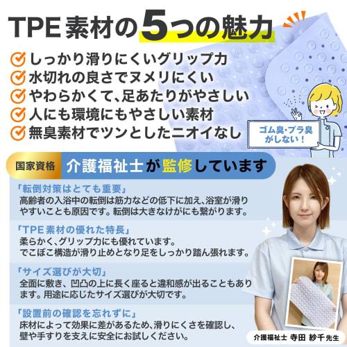 [Supervised by a Certified Care Worker] Non-Slip Bath Mat [Helps Prevent Falls!] Bathroom Bath Mat, Bathtub Non-Slip Mat (Large, 78x46cm)