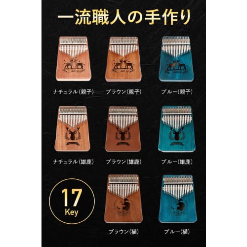 JINSELF Kalimba, 17-Key Beginner Set, Pre-Tuned, Sheet Music, Beginner's Guide, Case, Finger Cots, Musical Instrument, Thumb Piano for Kids, Mahogany,