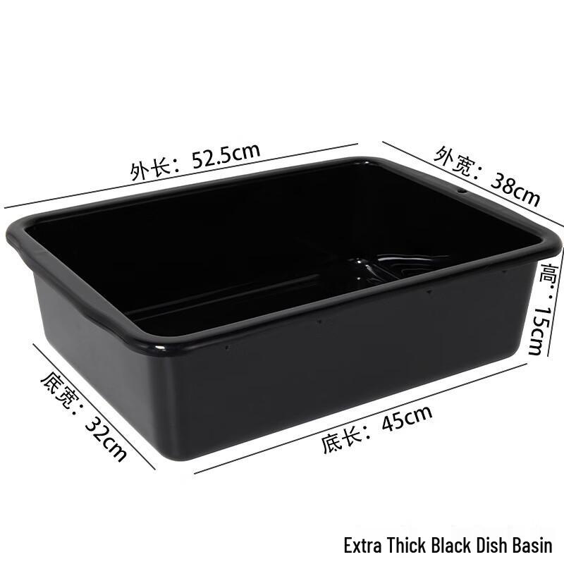 Rectangular Extra Thick Plastic Storage Basin