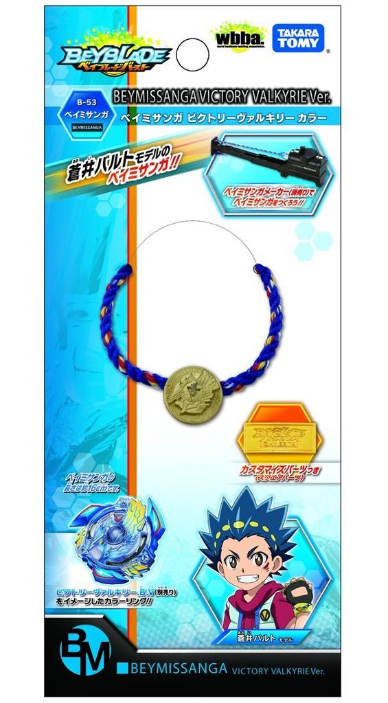 Beyblade Burst Bey Misanga Victory Valkyrie Color B-53