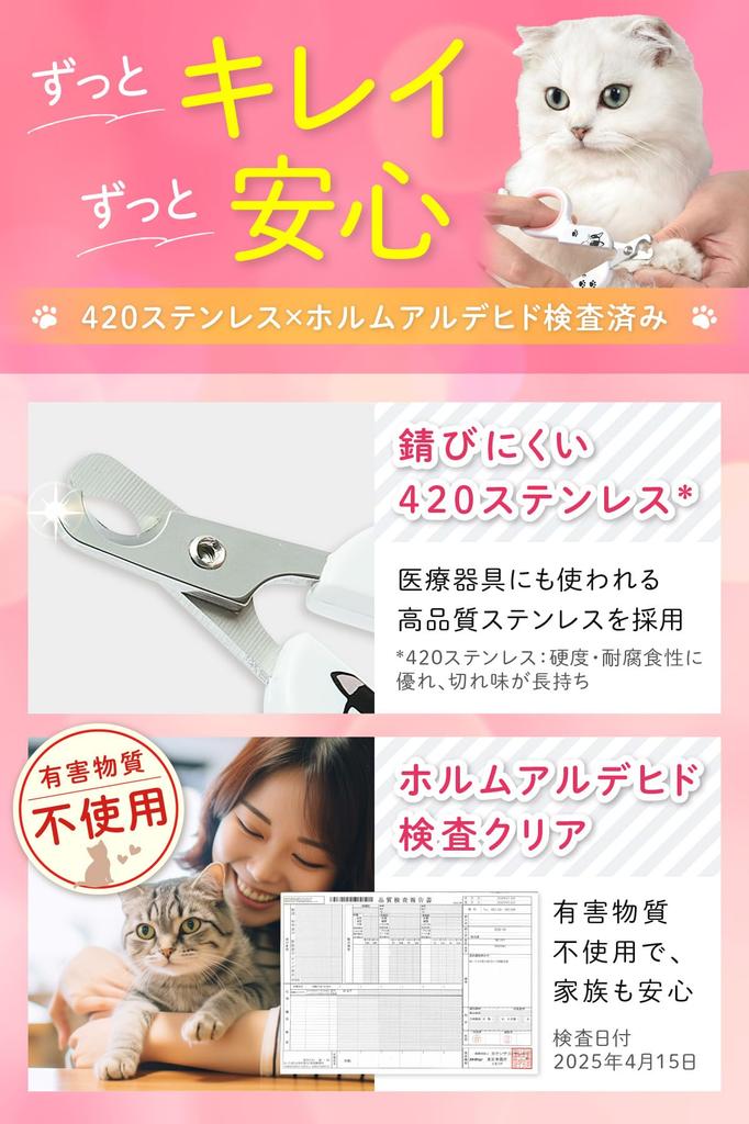 Veterinarian Cat Nail Clippers Lightweight yet Sharp Stainless kikkodoku & Groomer-Supervised [Formaldehyde-Tested] Cutting, High-Strength Steel,