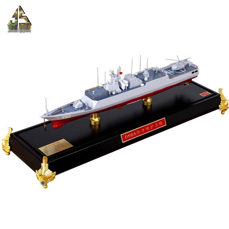 Junshuo 056A Frigate Alloy Model