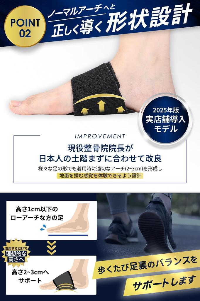 2025 Ausgabe von Osteopathischer Fußgewölbestütze für Senkfuß und Fußsohlenhöhe Entwickelt für Japanische Profi Schwarz [Empfohlene Kliniken] Unterstützung, Füße, Pflege.