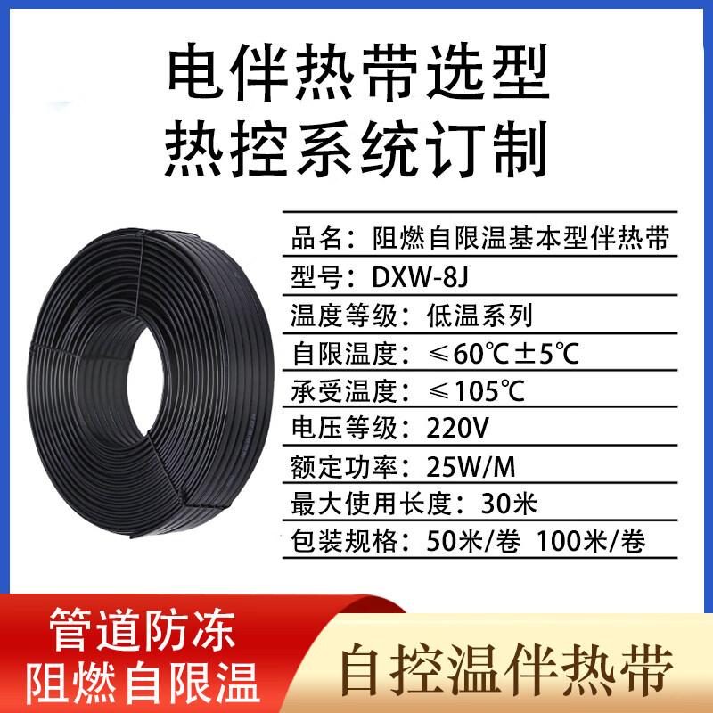 

Jundingying 65°C Flame-Retardant Electric Heating Cable