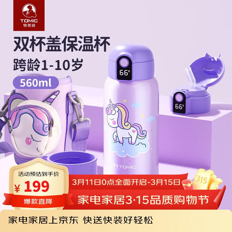 TOMIC Insulated Drinkware Collection