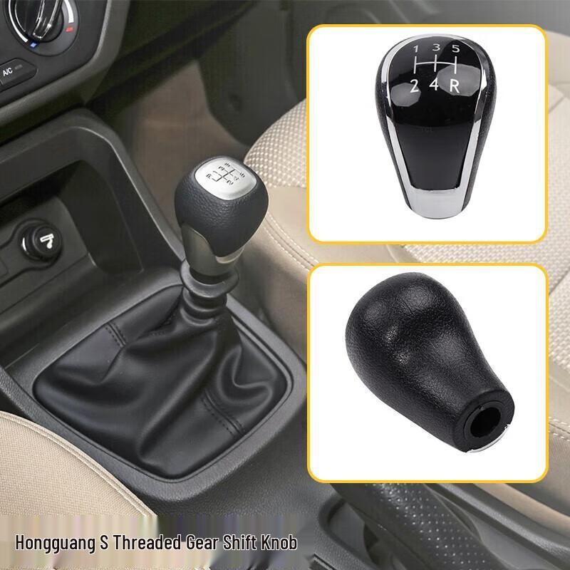 Wuling Hongguang Gear Shift Leather Cover - Dust and Protection for Gear Lever and Knob