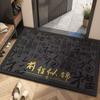 Premium Stain-Resistant Entryway Doormat - Dirt-Wiping, High-End Household Carpet