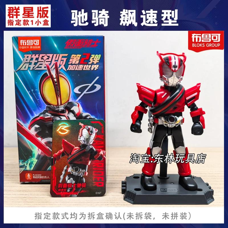 Kamen Rider Galaxy Version V2 Masked Rider Assembled Movable Figure Collect Toy Model Perfect Gift