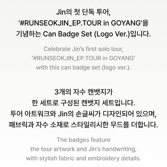2nd Pre-order BTS RUNSEOKJIN EP.TOUR Can Badge Set Logo Ver.