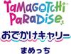 Tamagotchi Paradise Mametchi Carry Case | Bandai Portable Pouch Toy