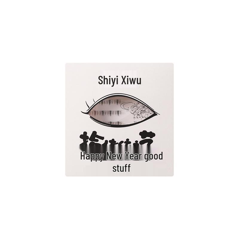 

Shiyi Xiwu Shian 3-Cluster Lower False Eyelashes for Natural Eye Makeup - Achieve a Mother-Born Look with Barbie Big Eyes Effect.