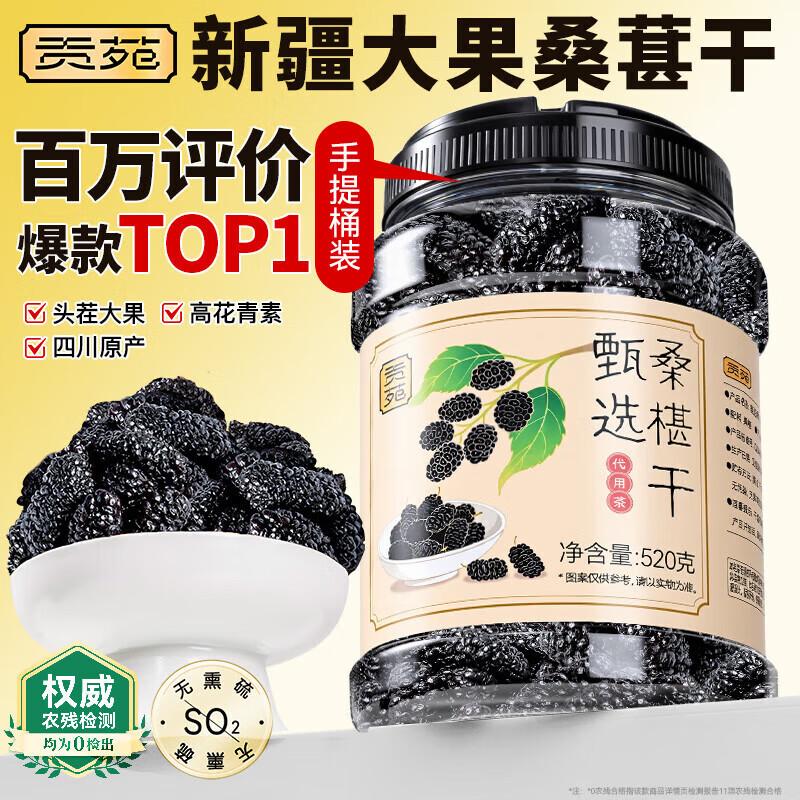 Gongyuan Premium Dried Mulberries