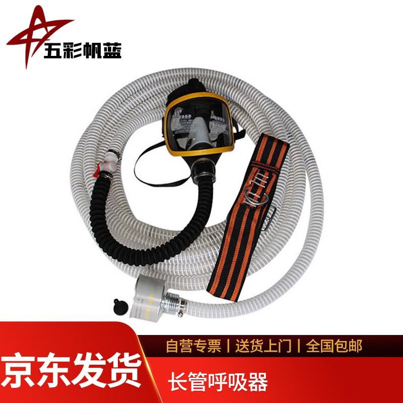 Wucai Fanlan Emergency Breathing Apparatus