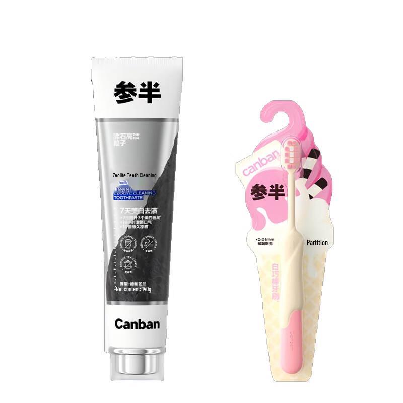 

Cenban Zeolite Whitening & Gum Care Toothpaste Set