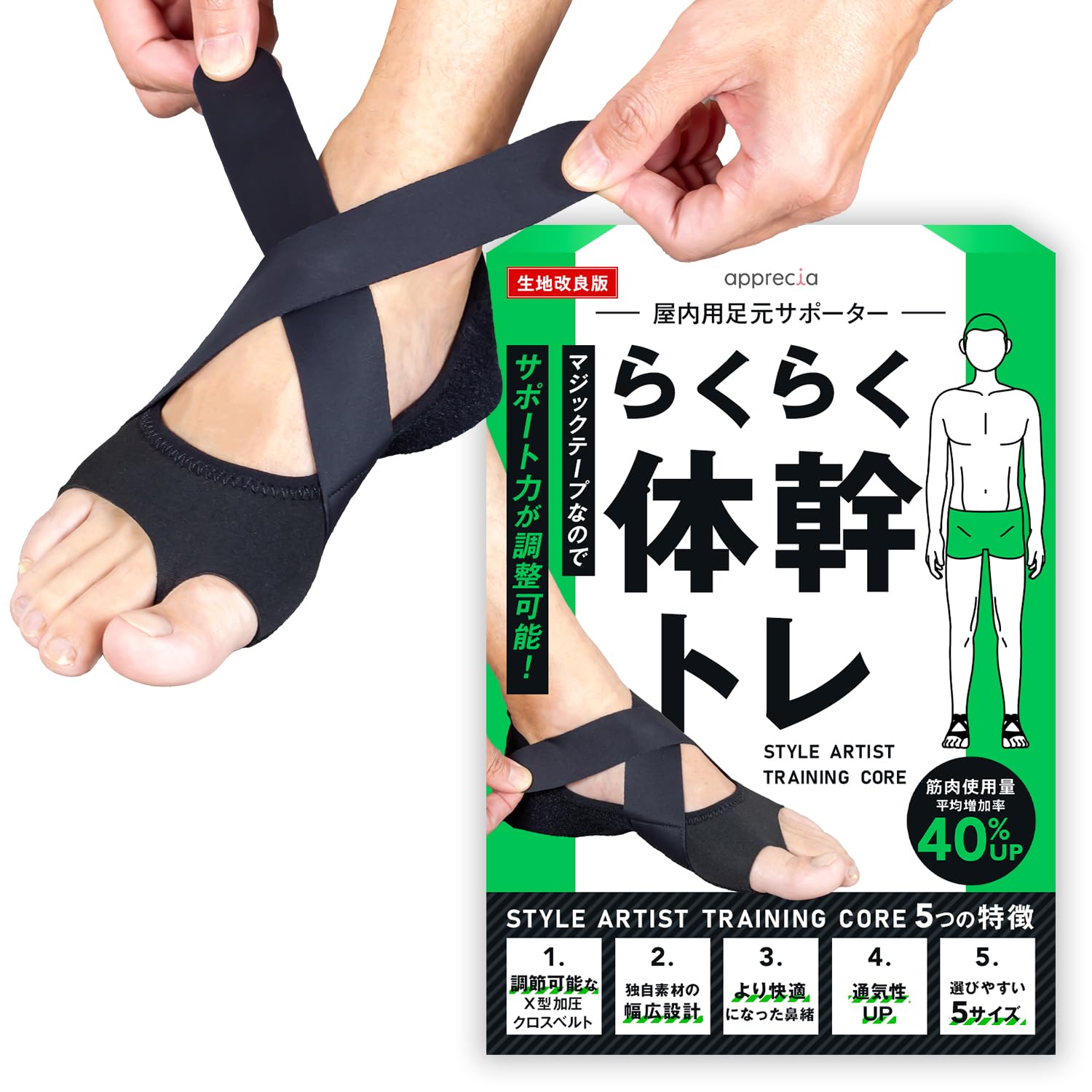 

Core Support, Sole, Arch, Foot Supporters, Toe Training, Foot Supporters, Protection, Walking apprecia STYLE ARTIST TRAINING CORE (M 23.5cm/24.5cm) чорний